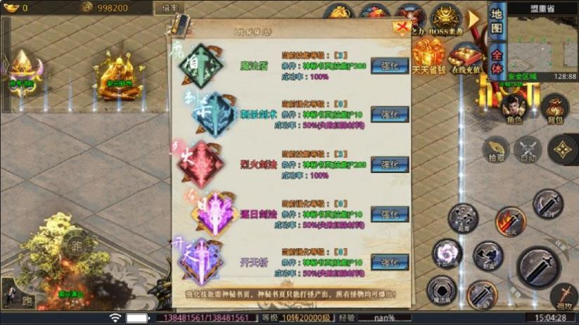 六七超超超变手游安卓官方版 截图1