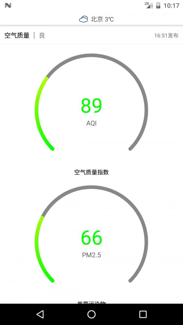 必应天气截图1