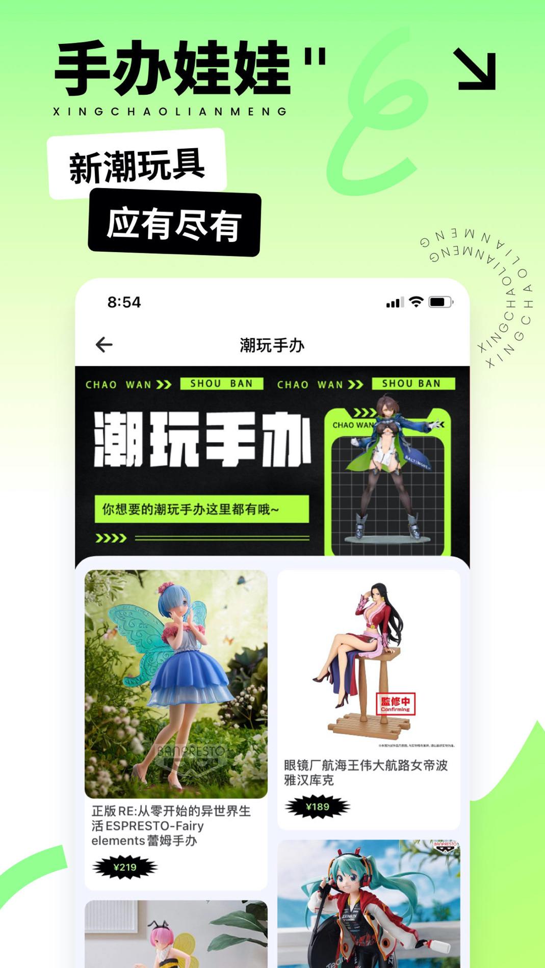 星潮联盟截图1