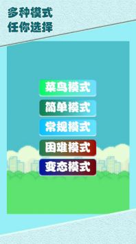 坚强的小鸟截图1
