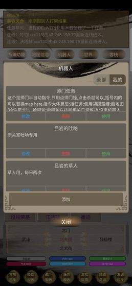 大侠来玩儿啊截图2