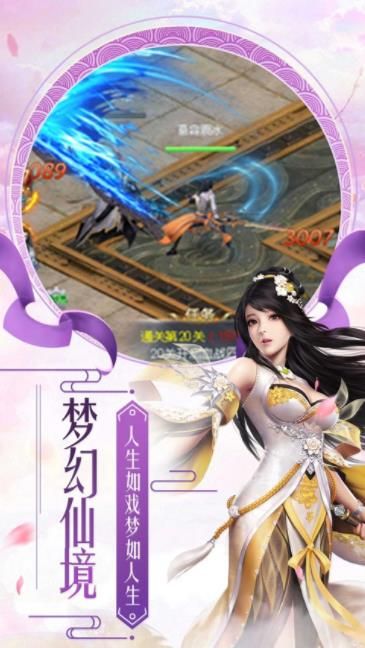 仙魔归来手游官方最新版图片2