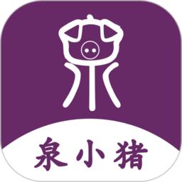 泉小猪外卖