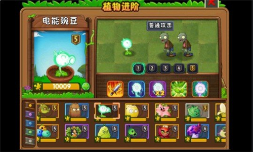植物大战僵尸2破解版下载内购免费截图0