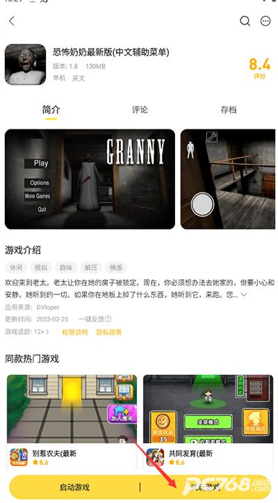 闪玩最新版