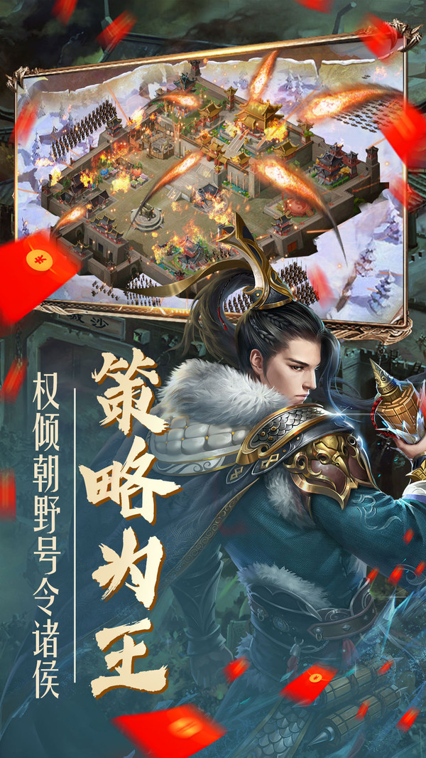 放置谋将录手游官方版  v5.4.2