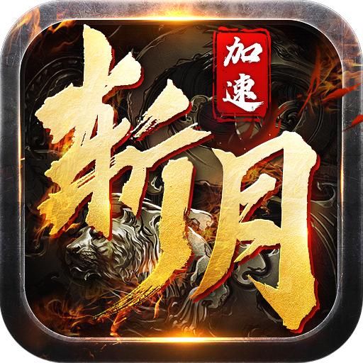 斩月传奇