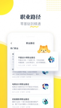 虎课ios版截图0