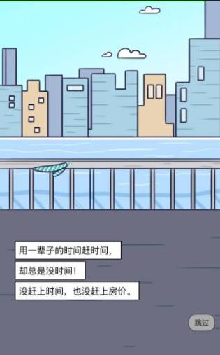 那个丢失了梦想的年轻人 v3.0.5