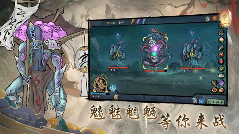 伏魔天师截图0