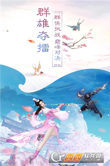 凤舞江湖最新版 v1.5.3
