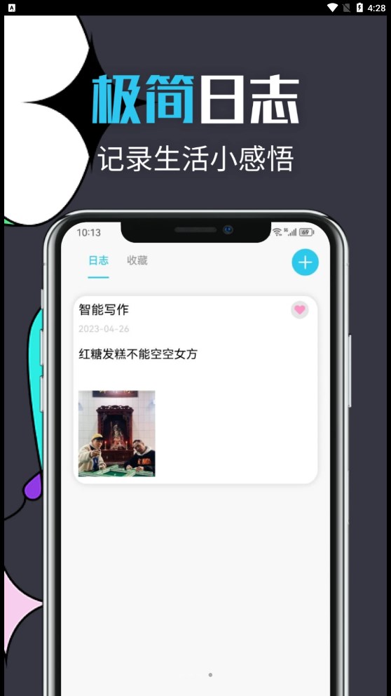 智能文章生成工具截图0
