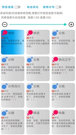录音变声器免费版截图2