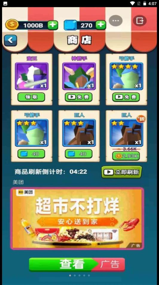 来吧翻滚吧截图2