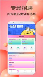 贝壳兼职平台截图1