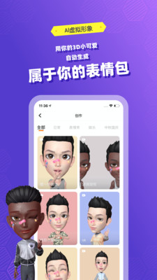 妙星人截图2