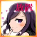 少女恋爱模拟器中文汉化版最新版 