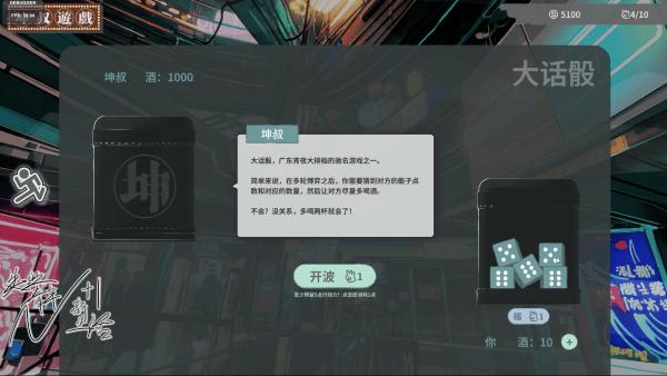 N+1失业青年的新生活 正式版截图3