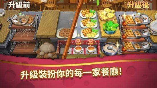 烹饪小镇疯狂梦幻冒险 2024-06-25 15:08