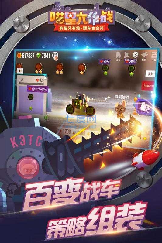 喵星大作战无限金币钻石版破解版截图2
