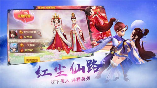 少女江湖官网正版手游 截图1