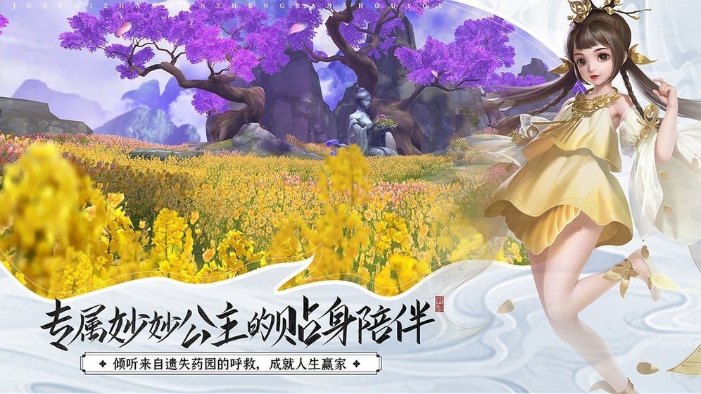 极品剑师截图0