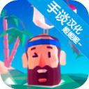 热带帝国中文版