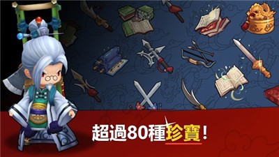 三分三国  v1.0.84