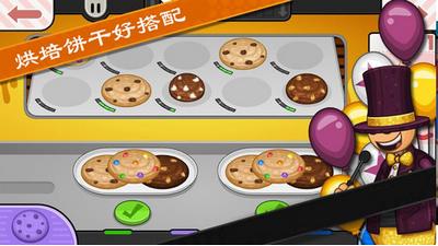 老爹饼干圣代店中文版2023  v1.0.1