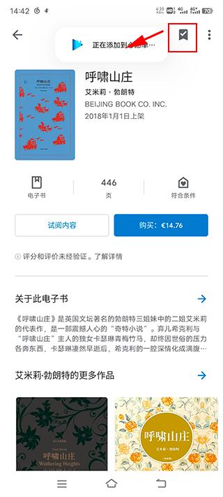 谷歌图书最新版