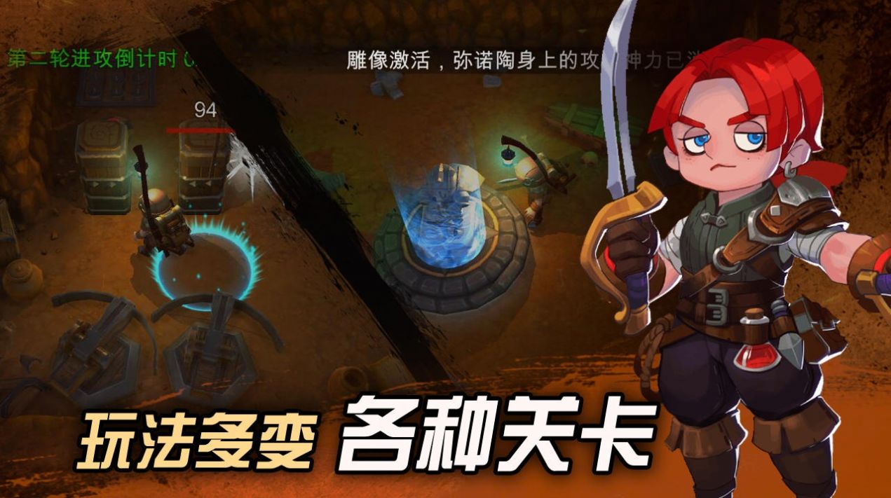挖掘与地下城游戏官方正版 截图3