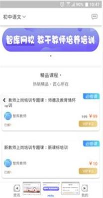 智库教育.png