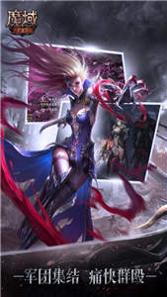 魔域怀旧boss版本截图1