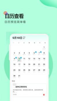 小鸟便签截图2