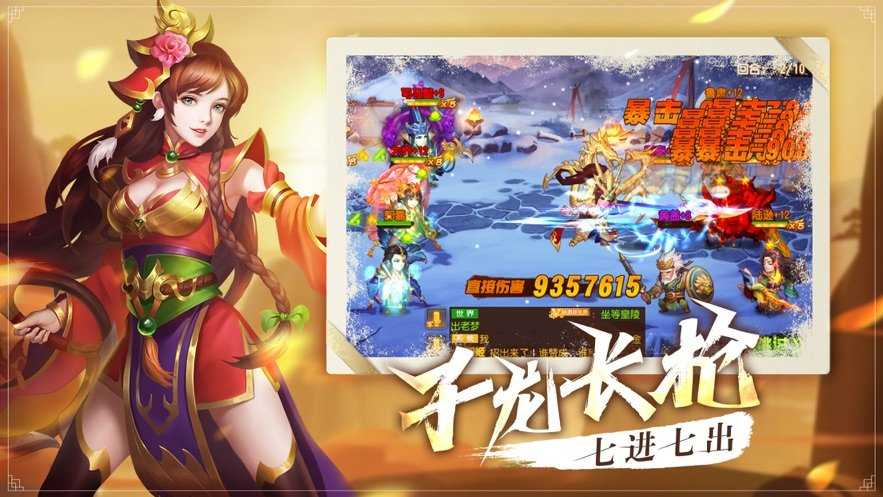 武侯英杰传内购破解版 v1.1