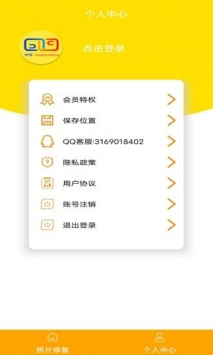 照片修复还原大师 v3.0.5