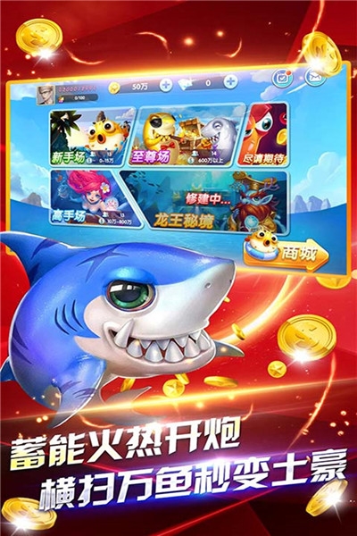 深海捕鱼千炮版内购版本截图0
