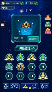 飞机消灭怪兽手游 V 1.0