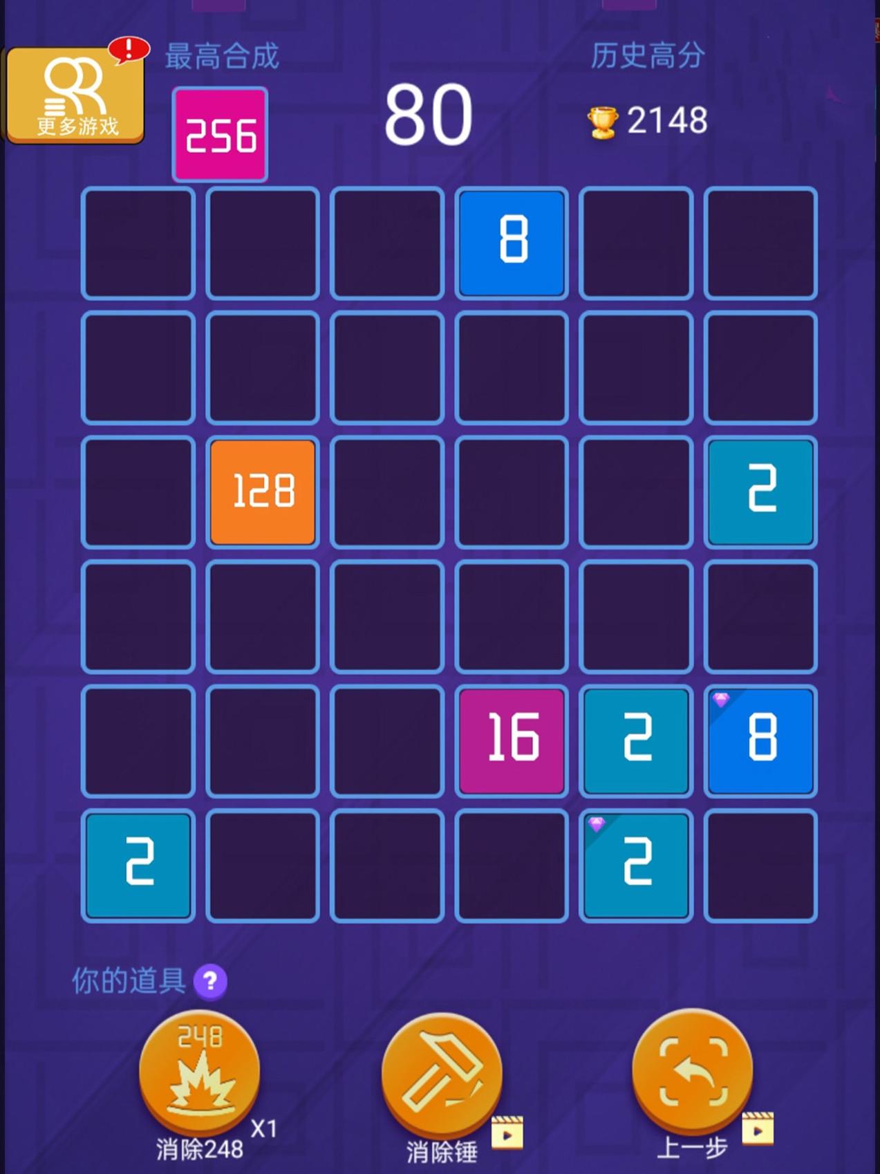 神奇的2048游戏截图0
