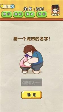 最强烧脑族截图2