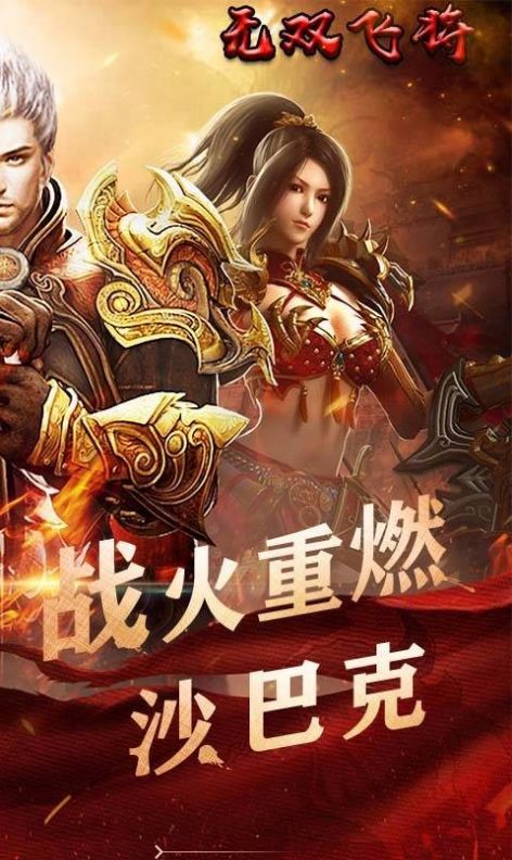 乐玩传奇手游官方版 截图1