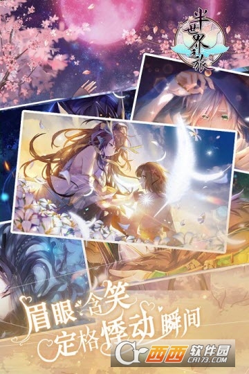 半世界之旅360版 v1.1.0.0 安卓版