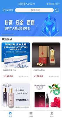 鑫亿盟截图1