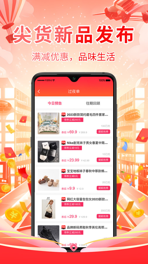 高逛app官方版图片1