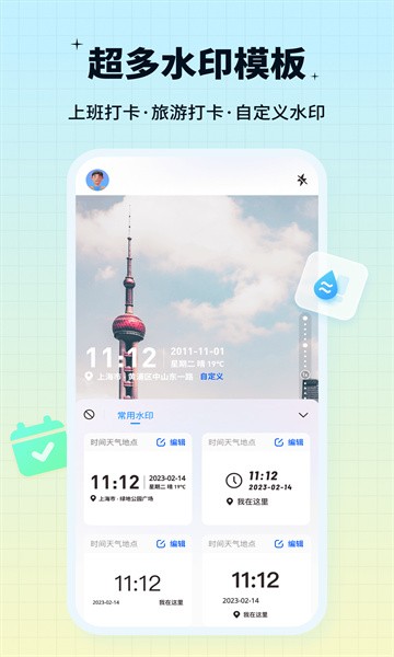 水印鸭P图 v1.0.0.0