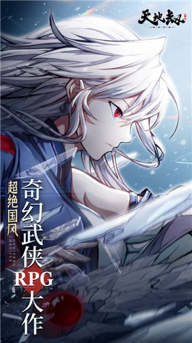 天地劫幽城再临游戏 v1.44.0