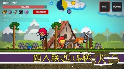 像素生存者安卓官方版游戏下载 截图1