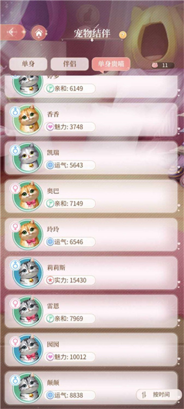 我本千金安卓版