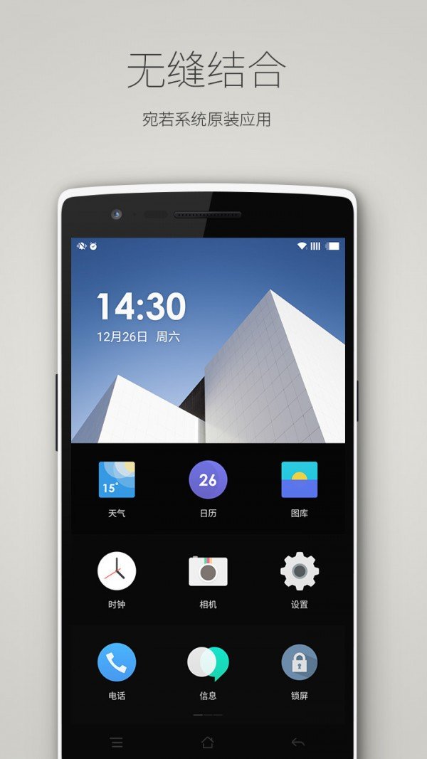 极简锁屏 版本：v2.0