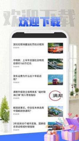 物世界截图1